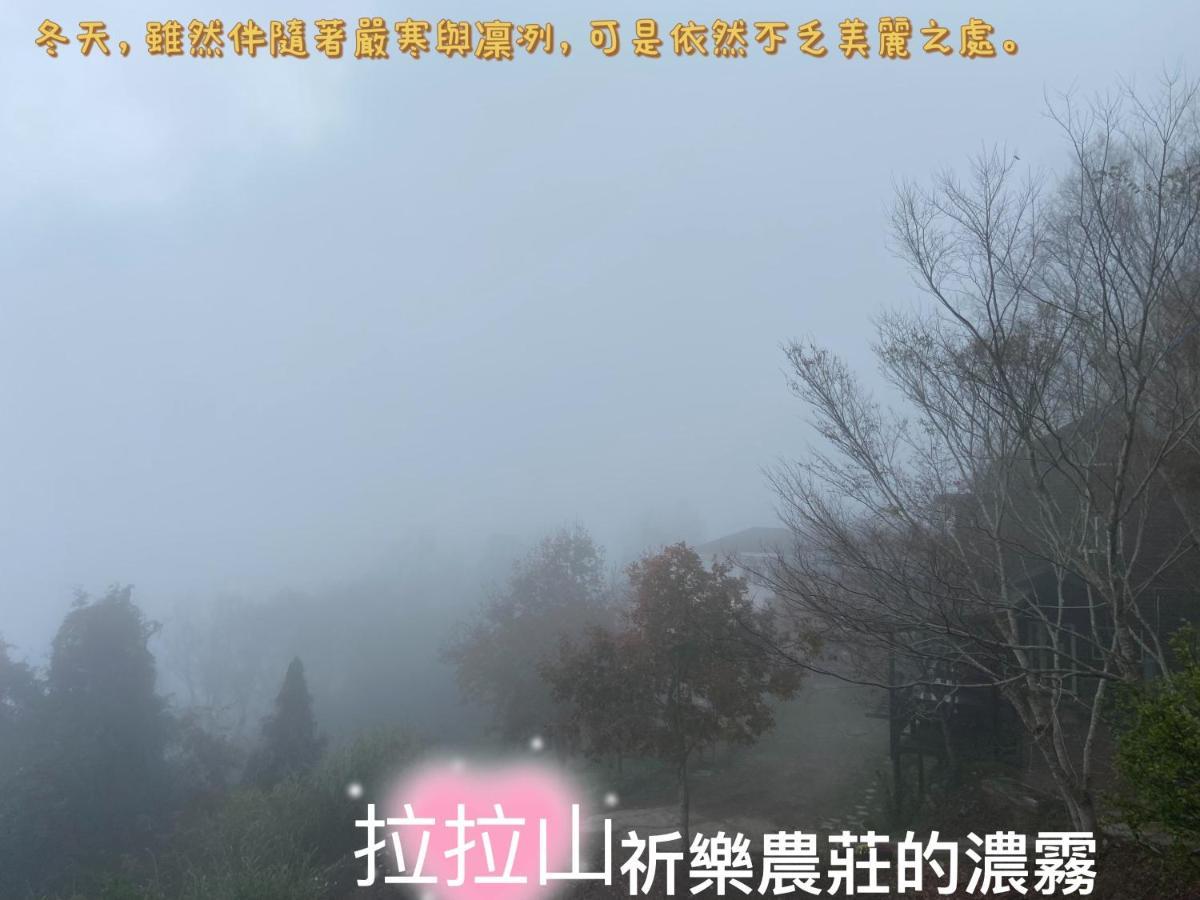 Lala Mountain Homestay‧Cile Farm Hualing Экстерьер фото