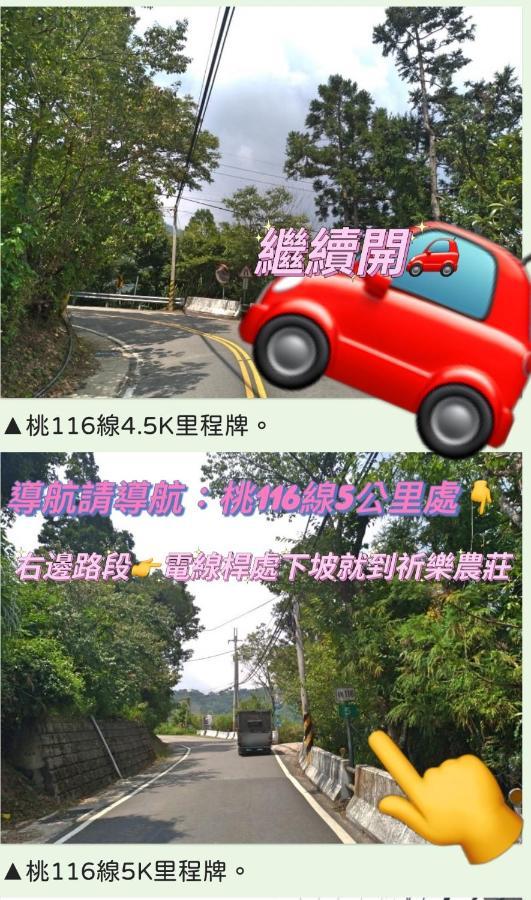 Lala Mountain Homestay‧Cile Farm Hualing Экстерьер фото